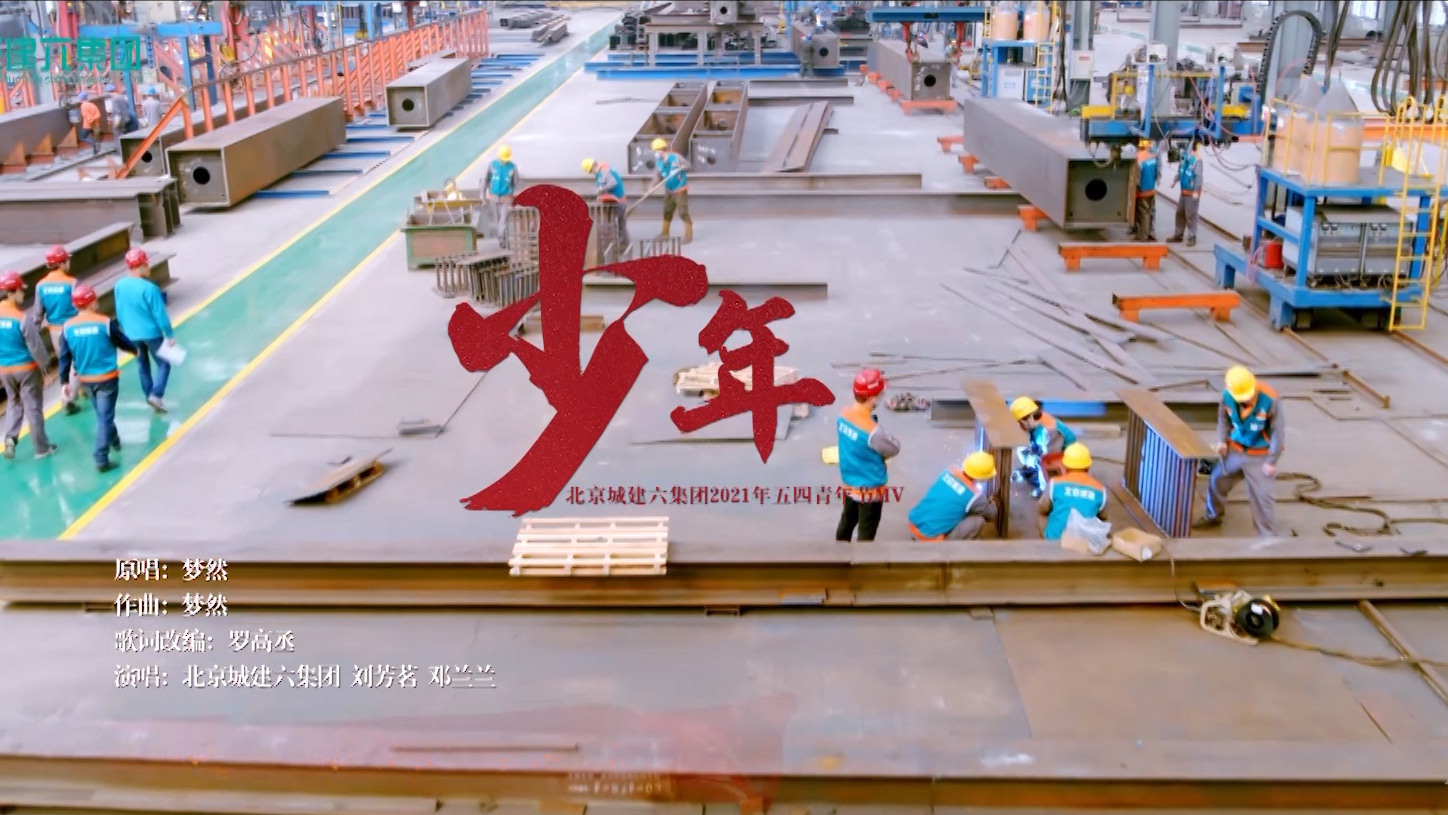 《少年》2021年五四青年节献礼jingytV 《少年》2021年五四青年节献礼jingytV